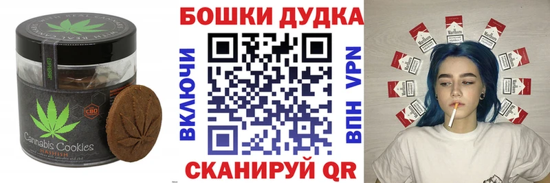 hydra ссылки Гудермес Печенье с ТГК конопля