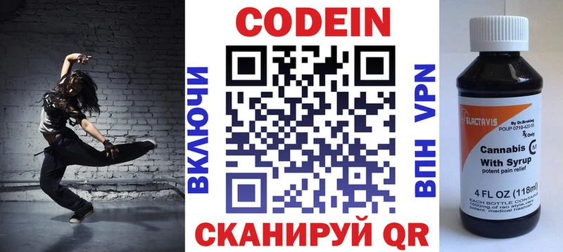 Codein напиток Lean (лин)  kraken tor  Гудермес 